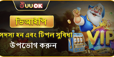 VIP মেম্বারশিপ সুবিধা promotion banner