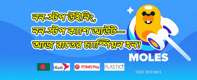 ১০০% স্বাগতম ডিপোজিট বোনাস promotion