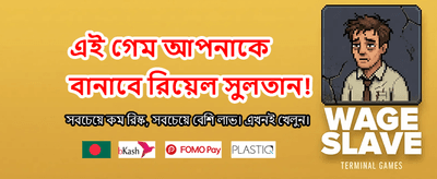 আজকের বিশেষ বোনাস অফার